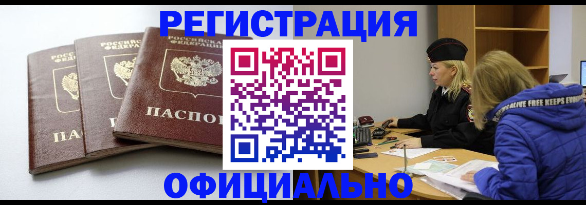 прописка для военкомата в Губахе