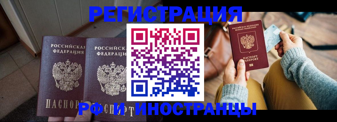 временная регистрация купить в Губахе