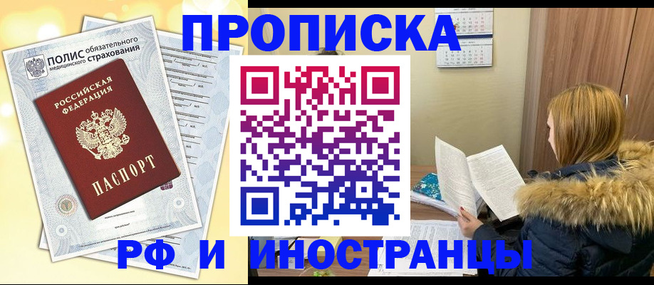 где прописаться в Губахе