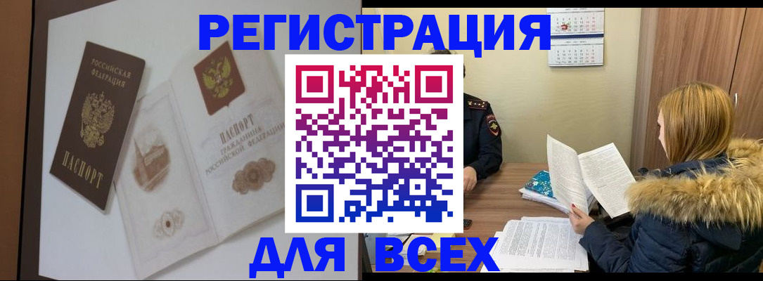 прописка регистрация в Губахе