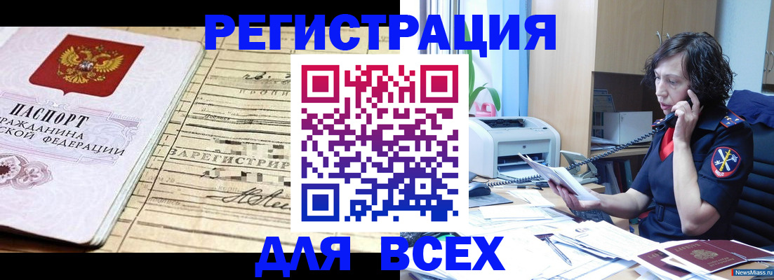 временная регистрация гарантия в Губахе
