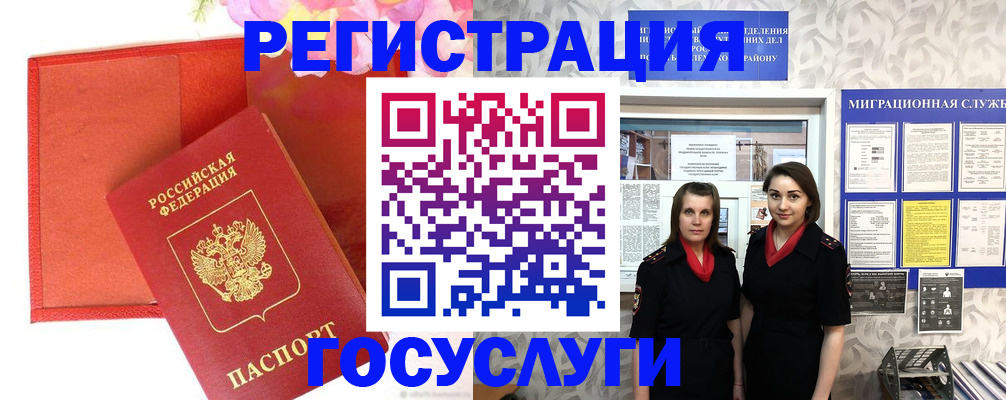 прописка для работы в Губахе
